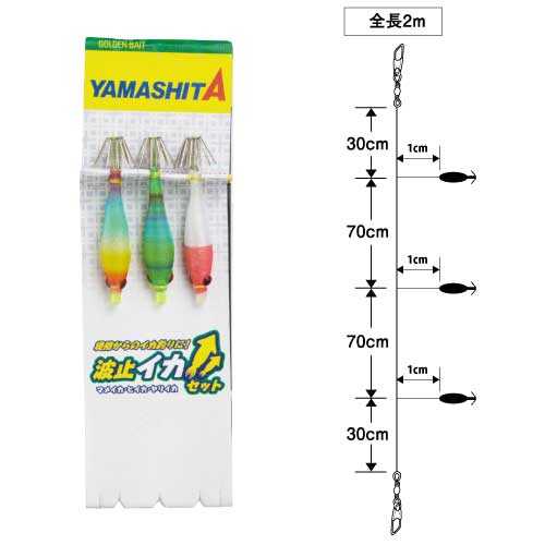YAMASHITA SQUID JIG