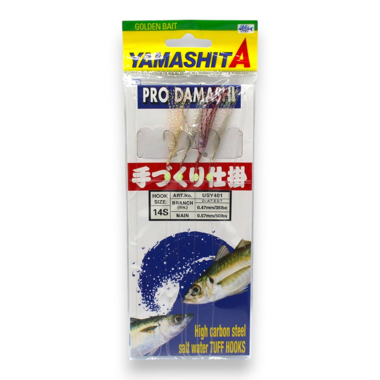 YAMASHITA DAMASHI (USY401)